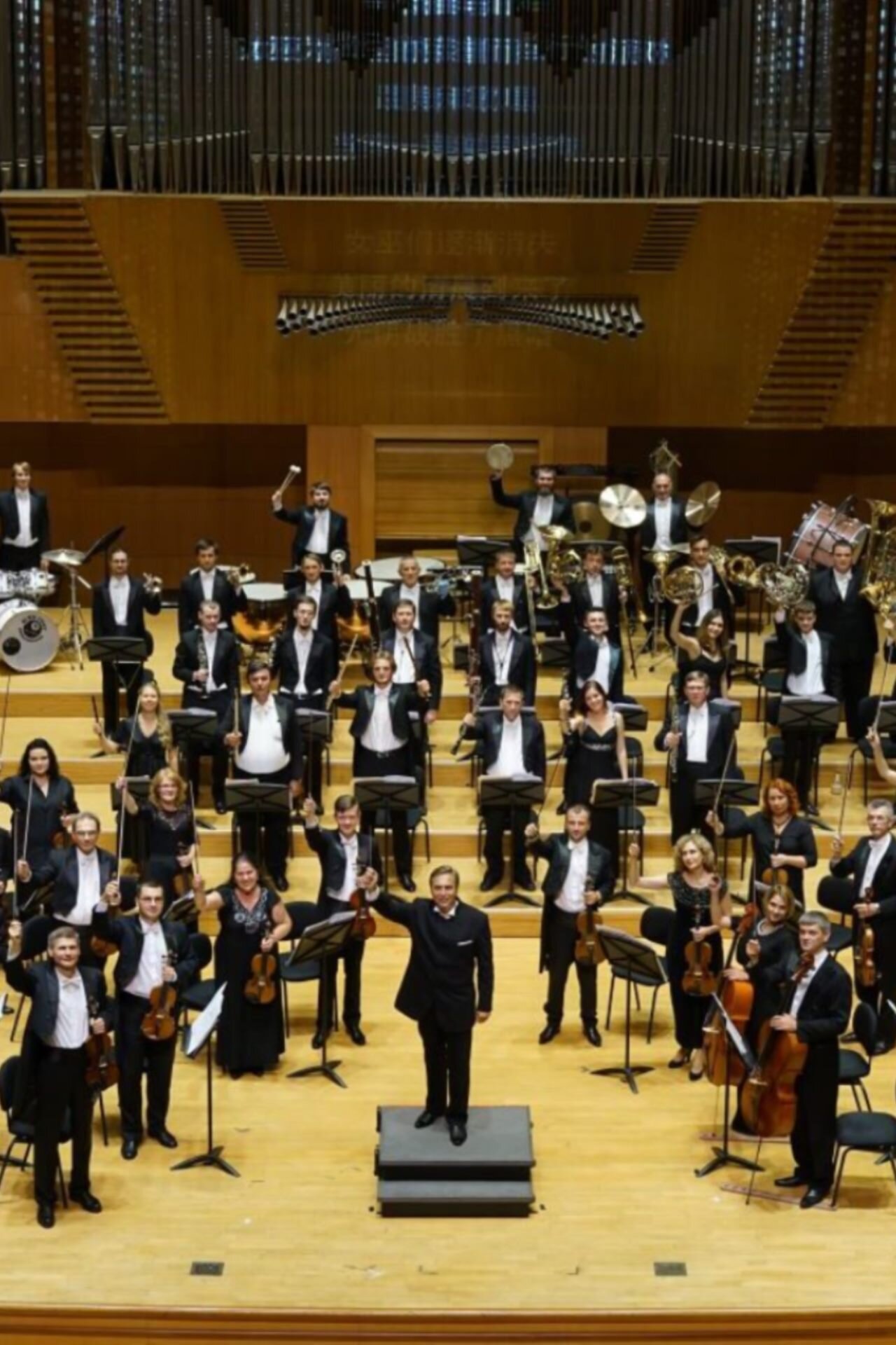 46TH SYMPHONIC CONCERT OF ‘END OF THE YEAR